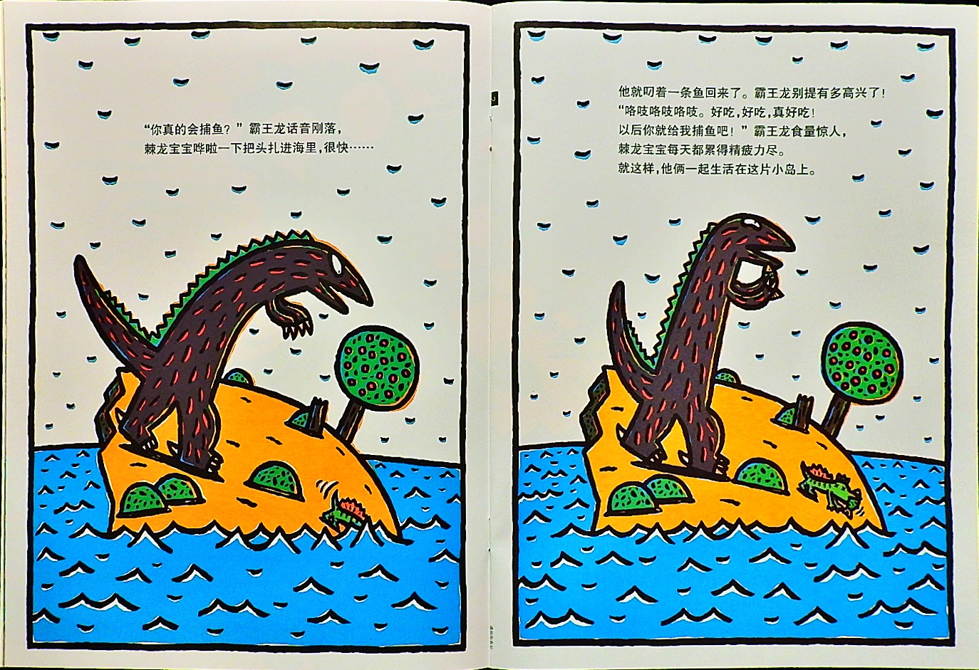 遇到你，真好 (06),绘本,绘本故事,绘本阅读,故事书,童书,图画书,课外阅读